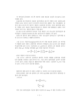 [실험] 연산증폭기(OPAMP)-3