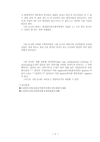 [실험] 연산증폭기(OPAMP)-4
