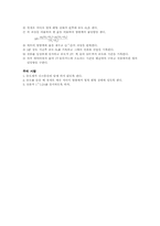 [실험] 열의 일당량 측정-2