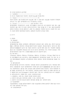 [실험] 원자흡광광도법(Atomic Absorption spectrophotometry)-2