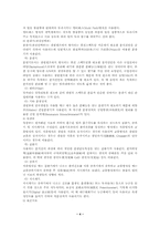 [실험] 원자흡광광도법(Atomic Absorption spectrophotometry)-4
