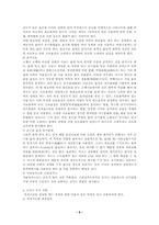 [실험] 원자흡광광도법(Atomic Absorption spectrophotometry)-5