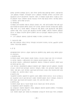 [실험] 원자흡광광도법(Atomic Absorption spectrophotometry)-7