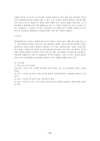[실험] 원자흡광광도법(Atomic Absorption spectrophotometry)-8