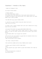 [실험] 일반물리실험 문제풀이-1