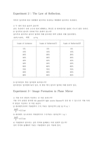 [실험] 일반물리실험 문제풀이-2