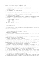 [실험] 일반물리실험 문제풀이-5