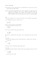 [실험] 전자살의 편향-1