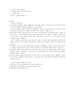 [실험] 전자살의 편향-2