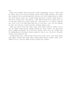 [실험] 전자살의 편향-3