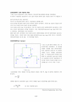 [실험] 차동증폭기와 전류미러(Current mirror)-2