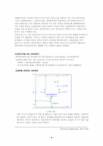 [실험] 차동증폭기와 전류미러(Current mirror)-5