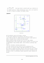 [실험] 차동증폭기와 전류미러(Current mirror)-6