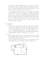 [실험] 프랑크 헤르츠 실험-2