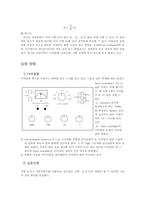 [실험] 휘스톤 브리지에 의한 미지의 저항 측정-2