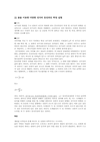 [실험]물을 이용한 다양한 전극의 등전위선 측정-1
