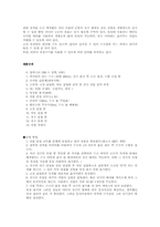 [실험]물을 이용한 다양한 전극의 등전위선 측정-2