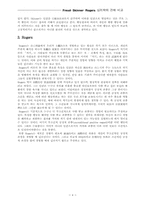 [심리] 교육심리학-4