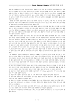 [심리] 교육심리학-7