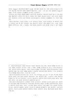 [심리] 교육심리학-8