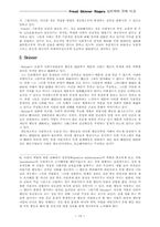 [심리] 교육심리학-10