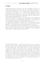 [심리] 교육심리학-11