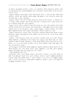 [심리] 교육심리학-14