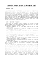 [심리] 동기론 레포트-1