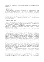 [심리] 동기론 레포트-2