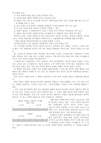 [심리] 동기론 레포트-3
