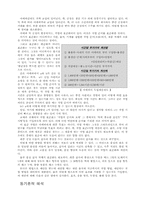 [심리] 동기론 레포트-4