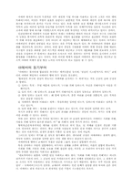 [심리] 동기론 레포트-5