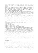[심리] 동기론 레포트-6