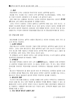 [심리] 생리심리학 용어정리-10