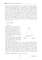 [심리] 생리심리학 용어정리-16