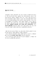 [심리] 설득 이론과 광고 실례-1