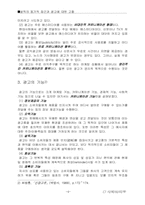 [심리] 설득 이론과 광고 실례-4