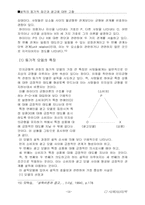 [심리] 설득 이론과 광고 실례-14