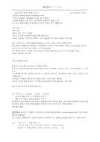 [심리] 심리검사에 대하여..-5
