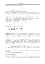 [심리] 심리검사에 대하여..-19