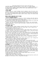 [심리] 아동심리학-4