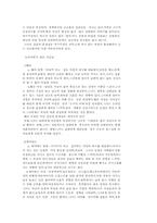 [심리] 여성심리에 내재된 그리스 여신-3