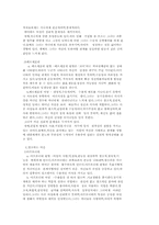 [심리] 여성심리에 내재된 그리스 여신-4