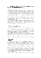 [심리] 여성심리와 여성컴플렉스-1