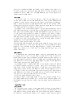 [심리] 여성심리와 여성컴플렉스-3