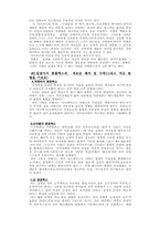 [심리] 여성심리와 여성컴플렉스-4