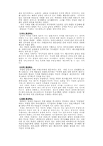 [심리] 여성심리와 여성컴플렉스-5