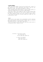 [심리] 여성심리와 여성컴플렉스-6