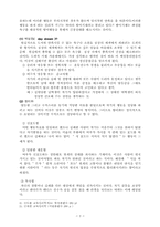 [심리] 적응기제-2