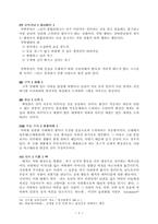 [심리] 적응기제-9